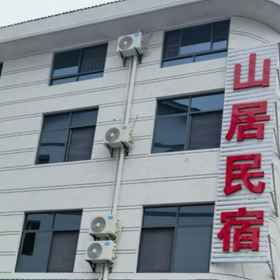 Hotel Exterior 1 Mountain Residence, Xixiang Xian Hotels