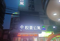 Others 2 Jiangmen yueshang Hotel