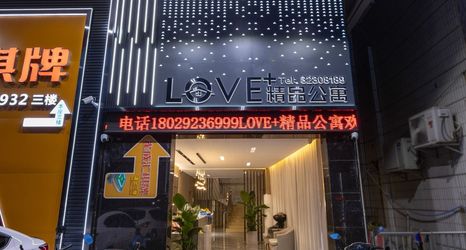 Others 2 love+ Boutique Apartment (Shiliang Subway Station)