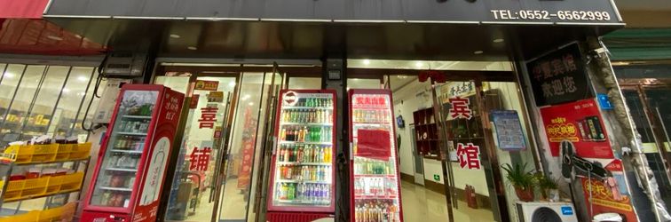 Others Guzhen Tianyuan Huaxia Hotel