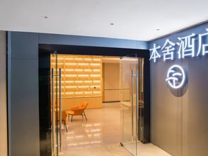 其他 4 Kunming Bunshe Hotel