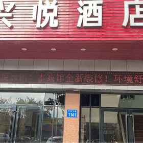 Hotel Exterior 1 Xingyue Hotel (Guangzhou Nancun Town), Shiqiao Hotels