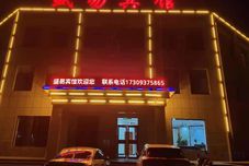 其他 Jinta Shengyi Hotel