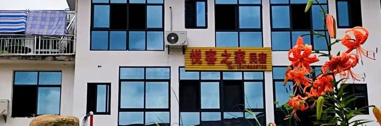 Others Jinggangshan Yueke Zhi Jia Homestay