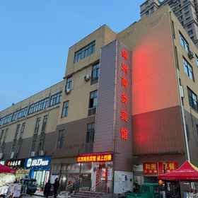 Logo 1 Lvzhou business hotel, Nanling Xian Hotels