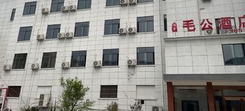 Lainnya 2 Shaoshan Maogong Hotel