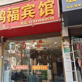 Hotel Exterior1Xionghongfu Hotel,大关县飯店