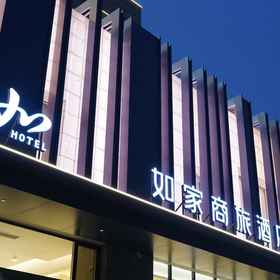 Hotel Exterior 1 Homeinn Selected Hotel (Suzhou Huaihe West Road Guangcai City), Yongqiao Qu Hotels