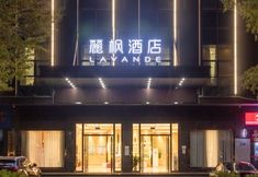 Others 5 Lavande Hotel (Maoming Dianbai Wanda Plaza)