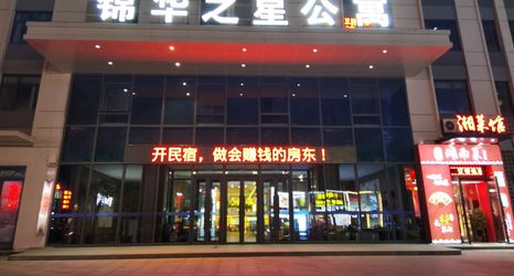 Others 2 JoJo Apartment