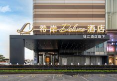 Others 2 XANA Deluxe Kingbuy Center Nanhai Foshan Hotel