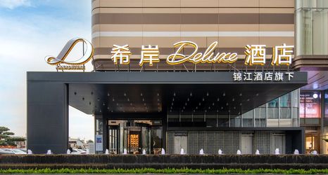 Others 2 XANA Deluxe Kingbuy Center Nanhai Foshan Hotel