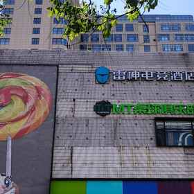 Hotel Exterior 1 THUNDEROBOT, Longkou Shi Hotels