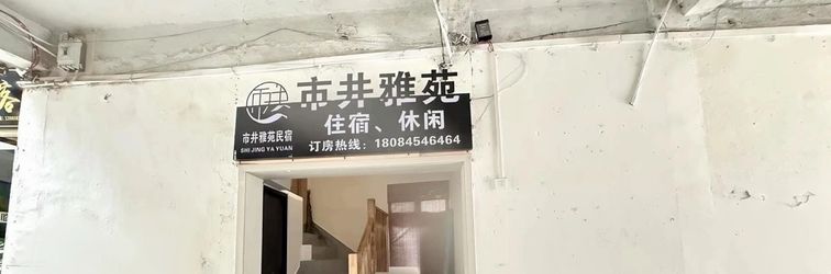 Khác Shijing Yayuan Homestay