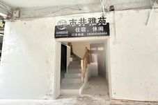 Khác Shijing Yayuan Homestay