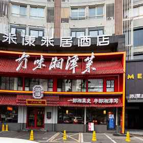 Hotel Exterior 1 Me Young Me House Hotel (Changsha Sanyi Avenue Sifangping Subway Station), Whiersly Htl. Changsha Charging Stn Hotels