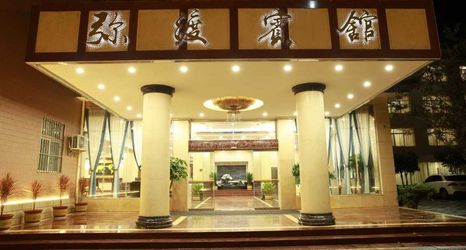 其他 2 Mi Du Hotel