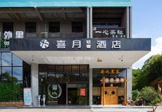 Others 7 Xiyueqingshe Hotel(Changsha University of technology store)