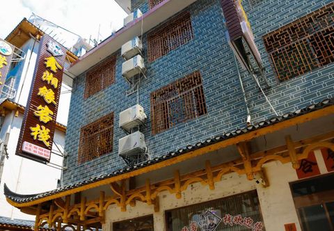 其他 Xinxiangyuan Inn, Furong Town