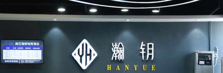 Others Shangqiu Hanyao E-Sports Hotel