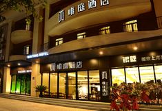 その他 3 Waiting Hotel (Shanghai Wuyi Road Yan'An West Road Subway Station)