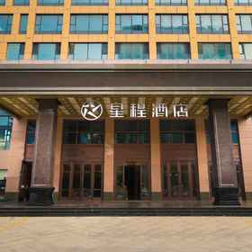 Logo1Starway Houma Xintian Plaza Hotel,侯马市飯店