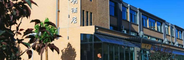 Others Jiuquan Suyi Wenchuang Hotel