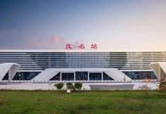 Others 4 Paco Hotel (North Square Branch of Maoming HSR Station)