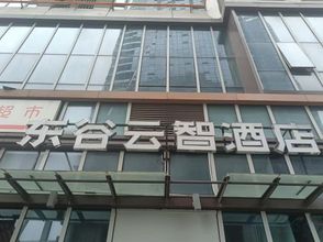 Lainnya 4 Chengdu Donggu Yunzhi hotel