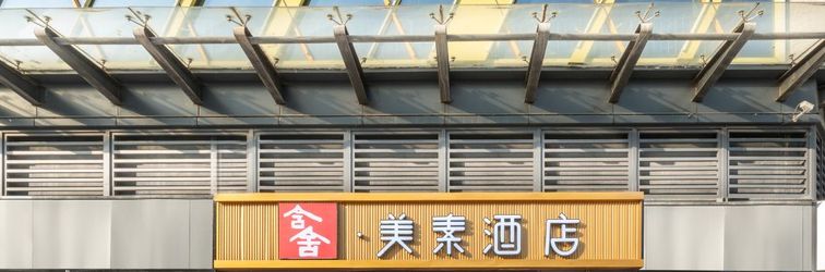 Lainnya Hanshe Meisu Hotel (Xi'an Chang'an University Town Yuexiucheng)