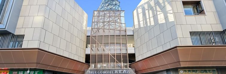 Others TRUE GO Hotel (Beijing Wangjing Science and Technology Park Donghuqu Subway Station Branch)