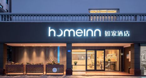 其他 2 Homeinn · neo (Xiamen Lianhua Intersection Subway Station)