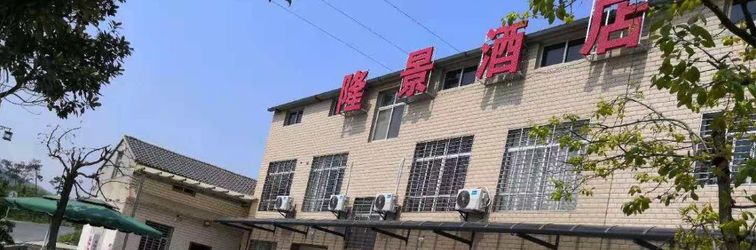 其他 Longjing Hotel