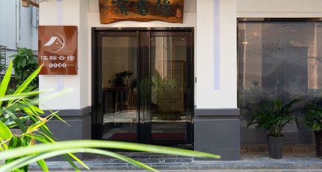 その他 2 Jiangpan Yunsu Guesthouse