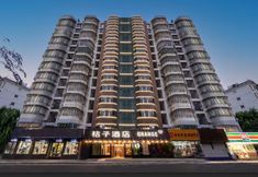 Others 4 Orange Hotel (Haikou International Trade Center Branch)