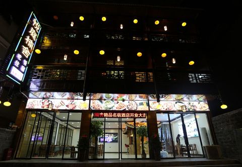 其他 Furong Town Yueting Yushe Homestay