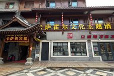 その他 Kasa Huo'er Culture Theme Hotel (Kangding Jiangjun Bridge)