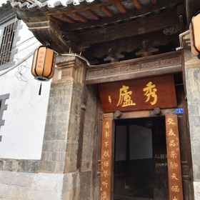 Hotel Exterior 1 Tonghai Xiuqi Bieyuan Inn, Xinping Yizu Daizu Zizhixian Hotels