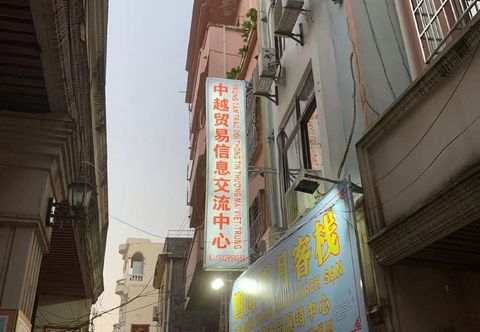 기타 Dongxing Sihai Mingyue Inn