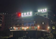 Others 2 Huilin Homestay