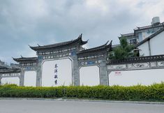 อื่นๆ 2 Nostalgia Courtyard Scenic Apartment