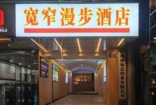 其他 Kuanzhai Walk Hotel (Chengdu Kuanzhai Alley People's Park Subway Station)