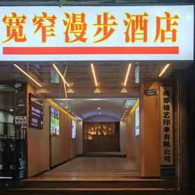 Hotel Exterior 1 Kuanzhai Walk Hotel (Chengdu Kuanzhai Alley People's Park Subway Station), Chengdu Technological University (Southwest Gate) Hotels