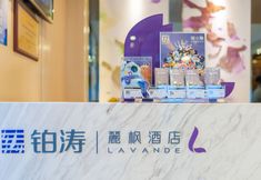 Others 7 Lavande Hotel (Beijing Wangjing)