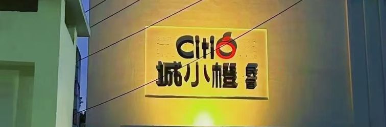 Others Cheng Xiao cheng min su (Hefei zhixincheng shopping center branch)