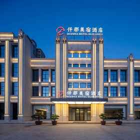 Logo 1 QIANNA HOTEL GLORIOUS(Xinyang High Speed Railway East Station), Shihe Qu Hotels