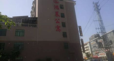 其他 2 Puning Honglai Apartment