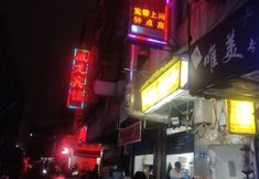 其他 2 Changsha Hua'an Inn (South Bus Station Hongxing Exhibition Center)