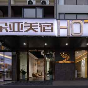 Hotel Exterior 1 Doya Dtour Smart Hotel, Hotel Sanya Yabo Tires Store