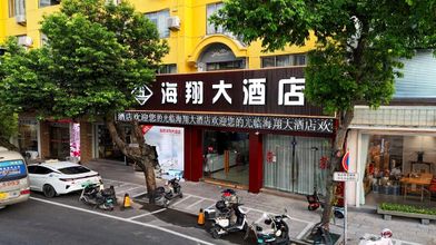 Others 4 Haixiang Hotel Fuding